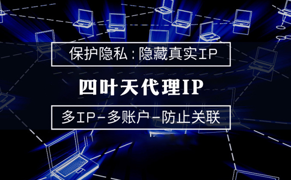 【日照代理IP】什么是代理ip池？如何提高代理服务器的网速