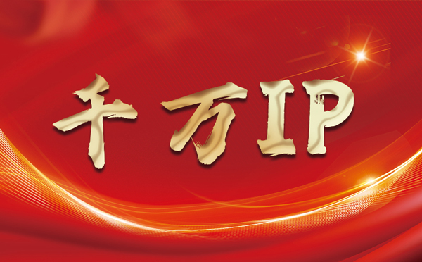 【日照代理IP】什么是静态IP？静态静态IP都能用来干什么？