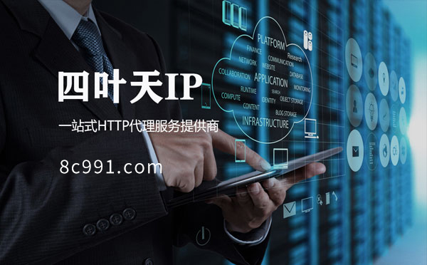 【日照代理IP】IP地址是什么？更改IP地址会有什么影响？